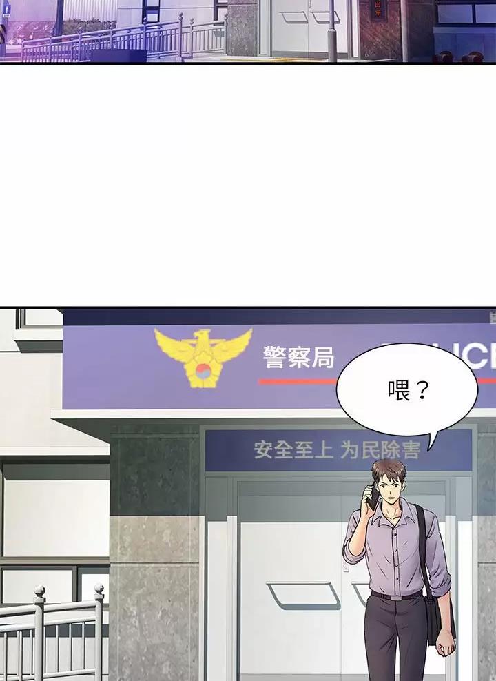 《离过婚的她》第30话 第14页