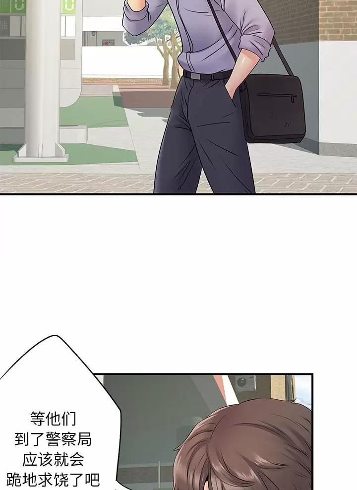 《离过婚的她》第30话 第17页