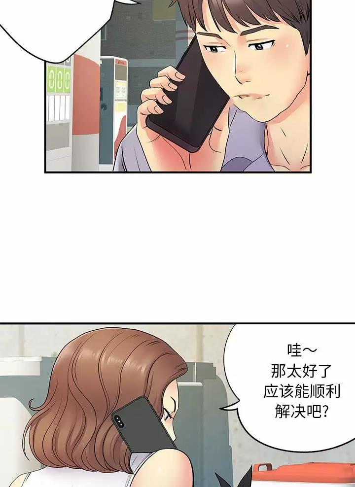 《离过婚的她》第30话 第18页