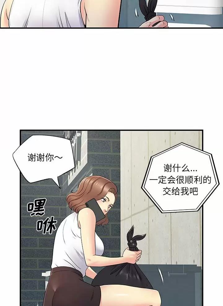 《离过婚的她》第30话 第19页
