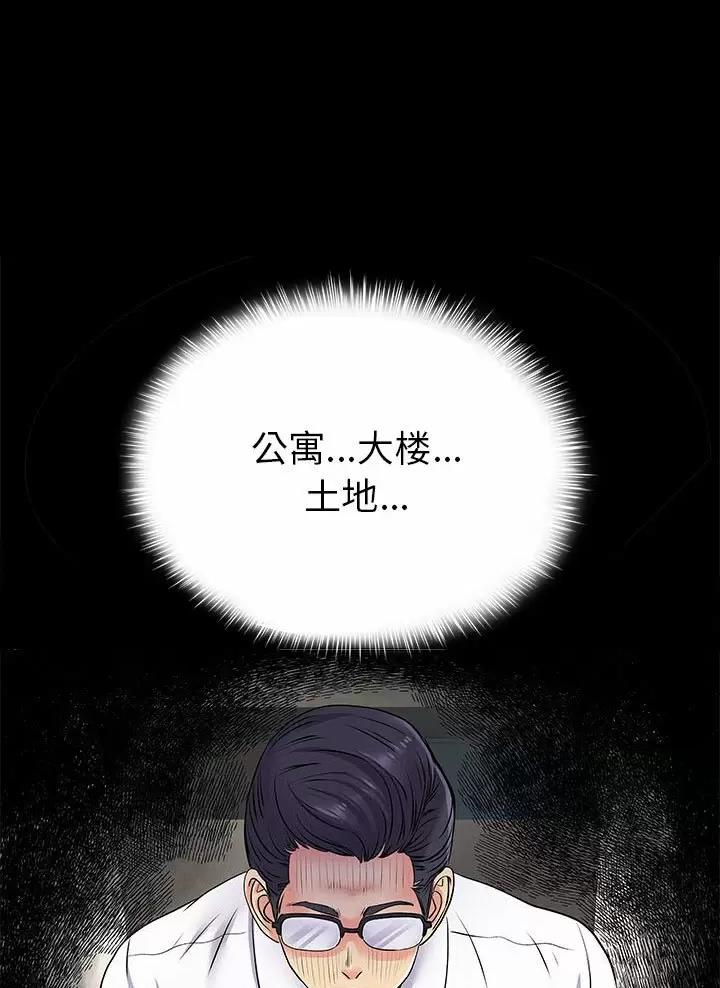 《离过婚的她》第30话 第1页