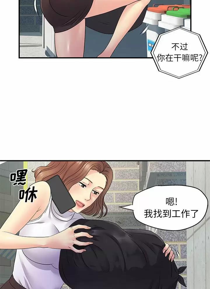 《离过婚的她》第30话 第20页