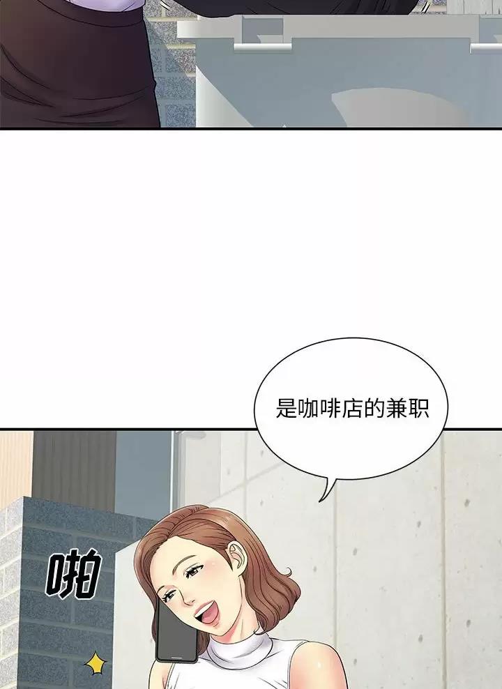 《离过婚的她》第30话 第21页