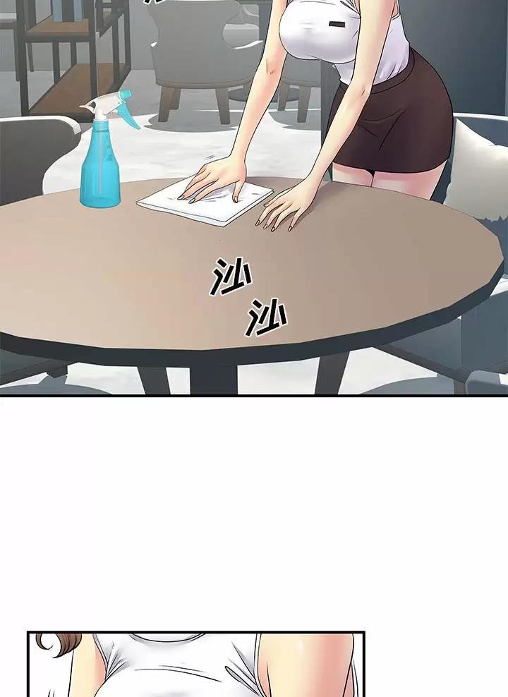 《离过婚的她》第30话 第35页
