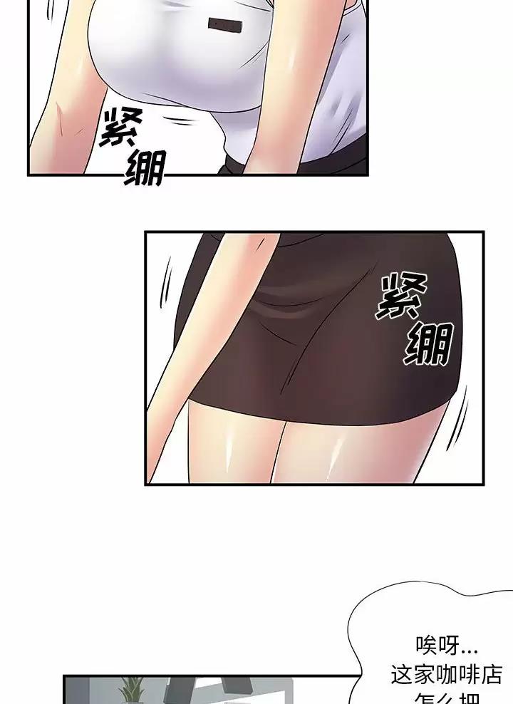 《离过婚的她》第30话 第36页