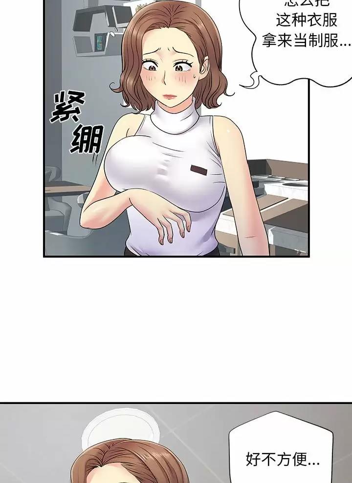 《离过婚的她》第30话 第37页