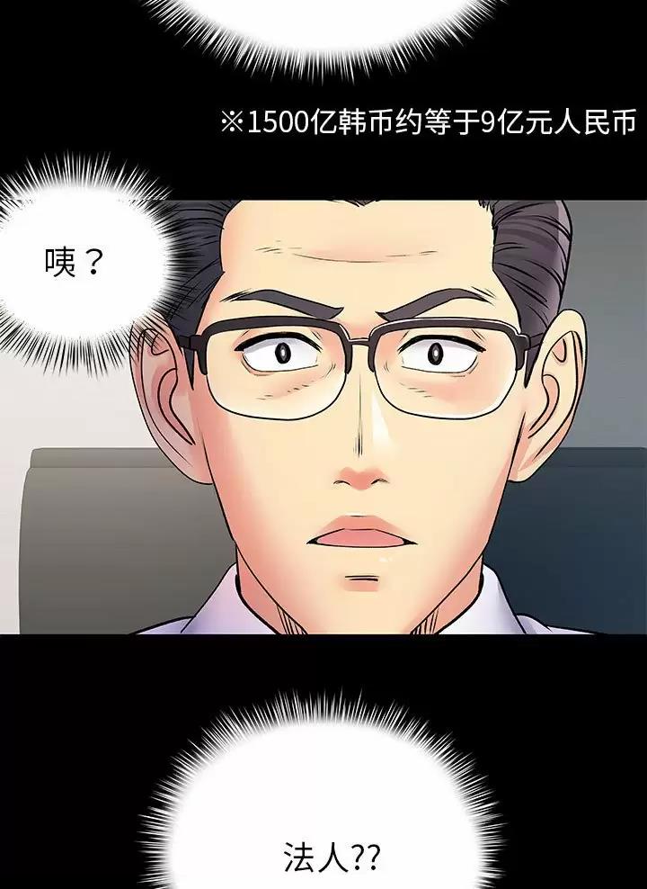 《离过婚的她》第30话 第3页