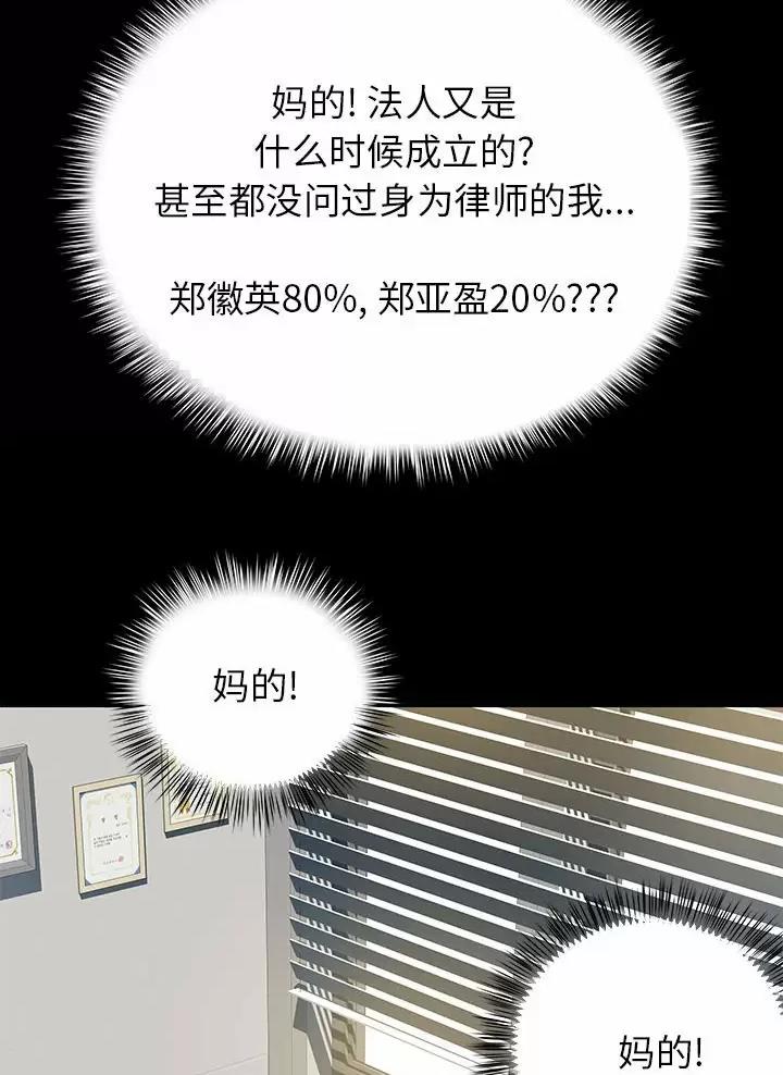 《离过婚的她》第30话 第5页
