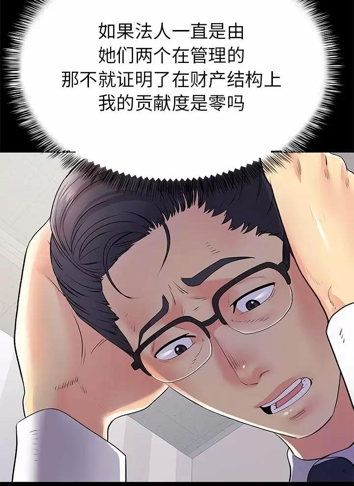 《离过婚的她》第30话 第7页