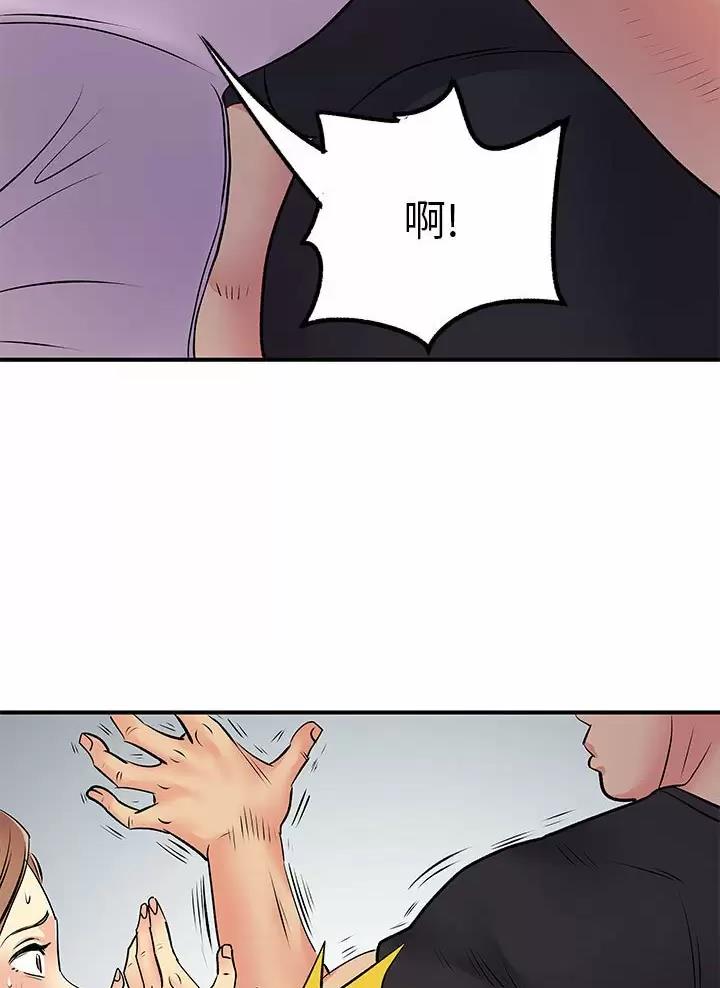 《离过婚的她》第33话 第12页