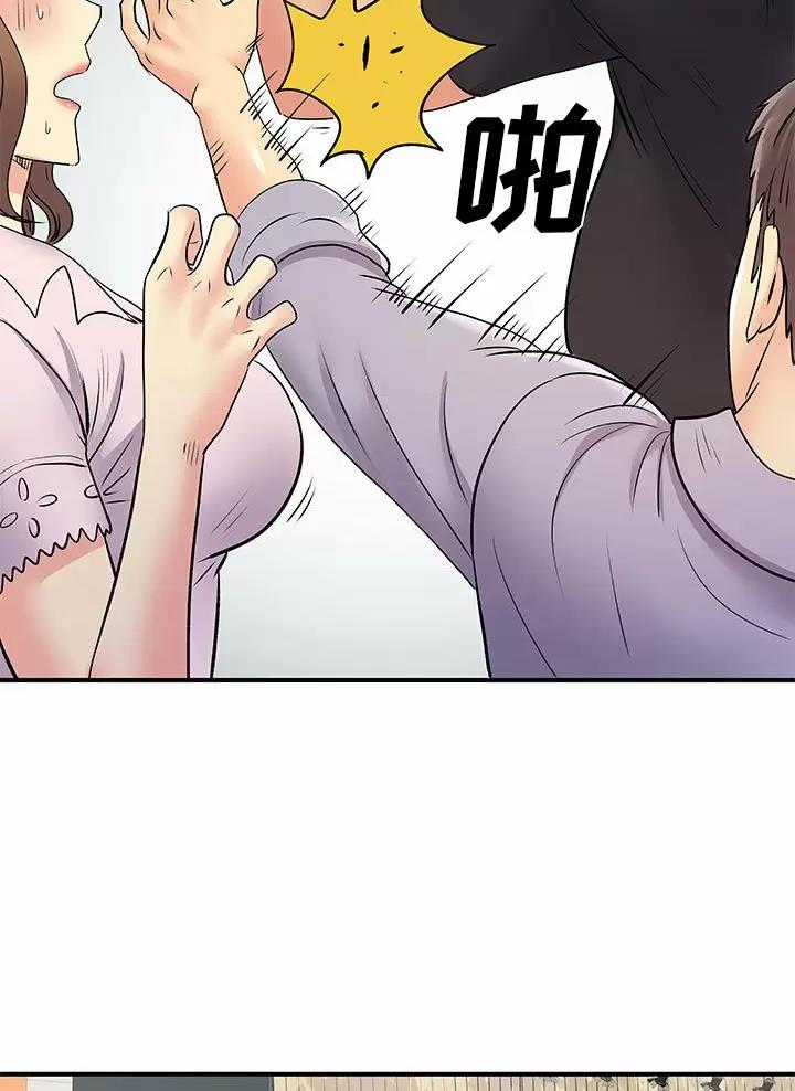《离过婚的她》第33话 第13页