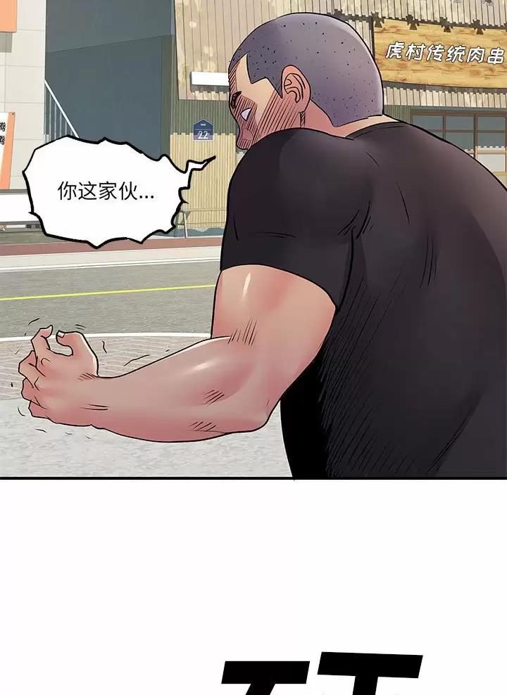 《离过婚的她》第33话 第14页