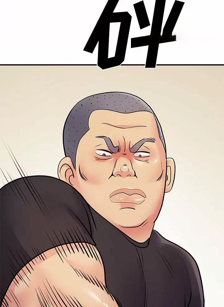 《离过婚的她》第33话 第15页