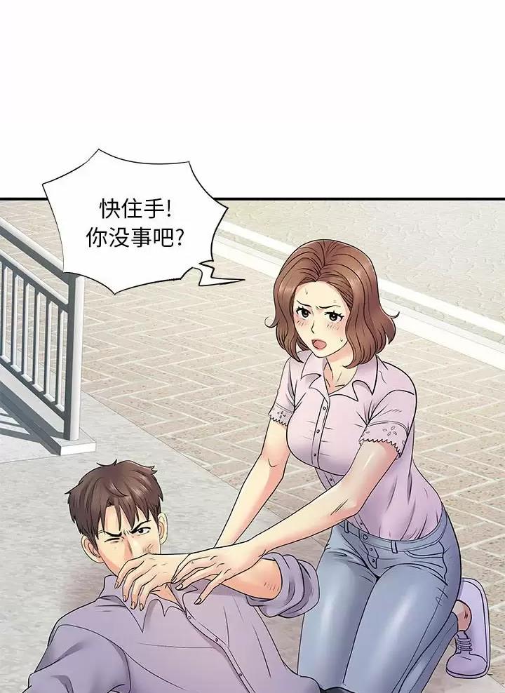 《离过婚的她》第33话 第17页