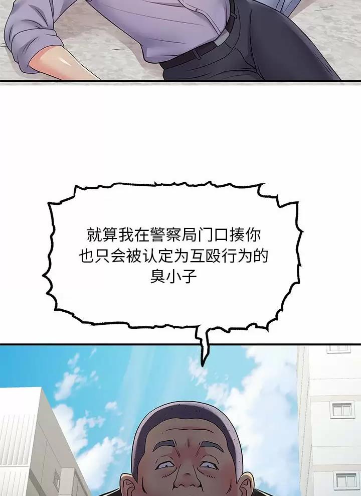 《离过婚的她》第33话 第18页