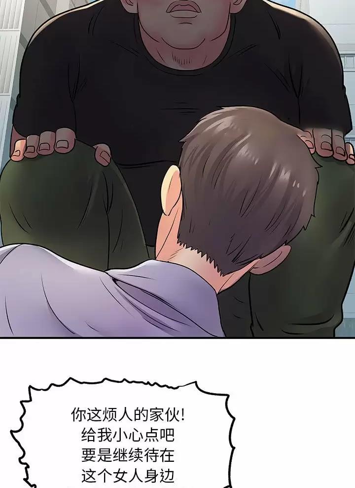 《离过婚的她》第33话 第19页