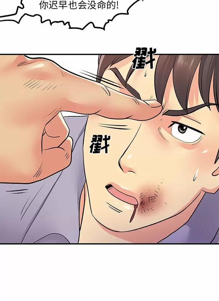 《离过婚的她》第33话 第20页