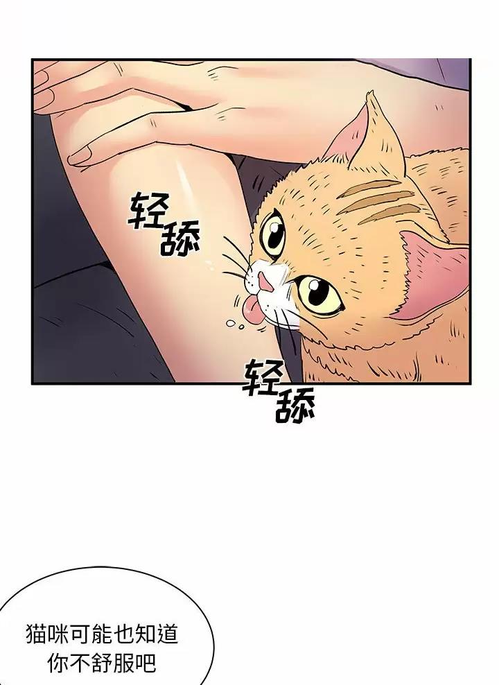 《离过婚的她》第33话 第23页