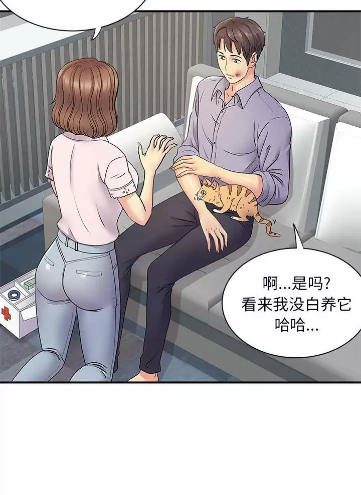 《离过婚的她》第33话 第24页