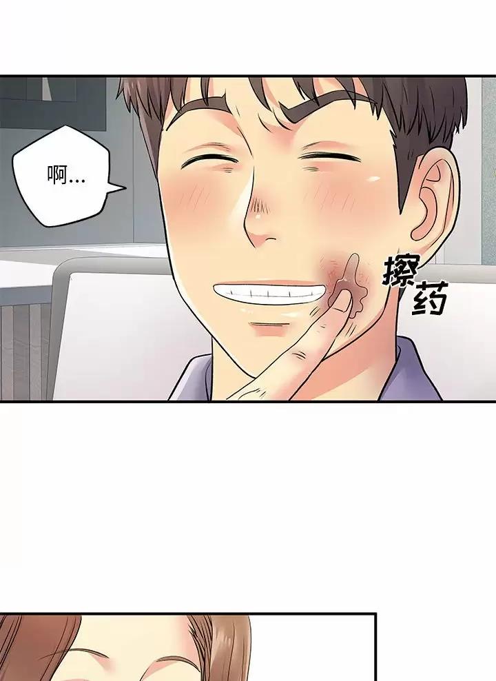 《离过婚的她》第33话 第25页