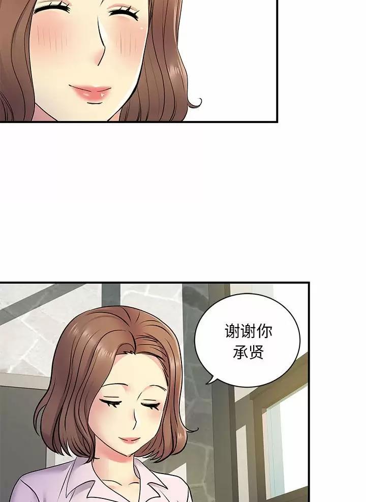 《离过婚的她》第33话 第26页