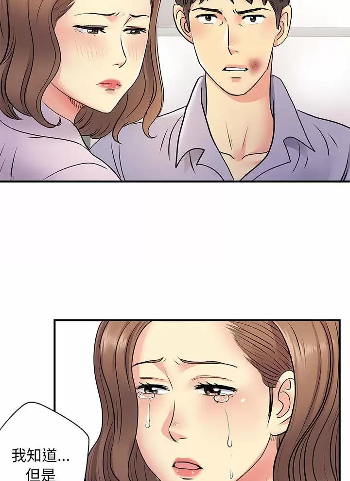 《离过婚的她》第33话 第32页