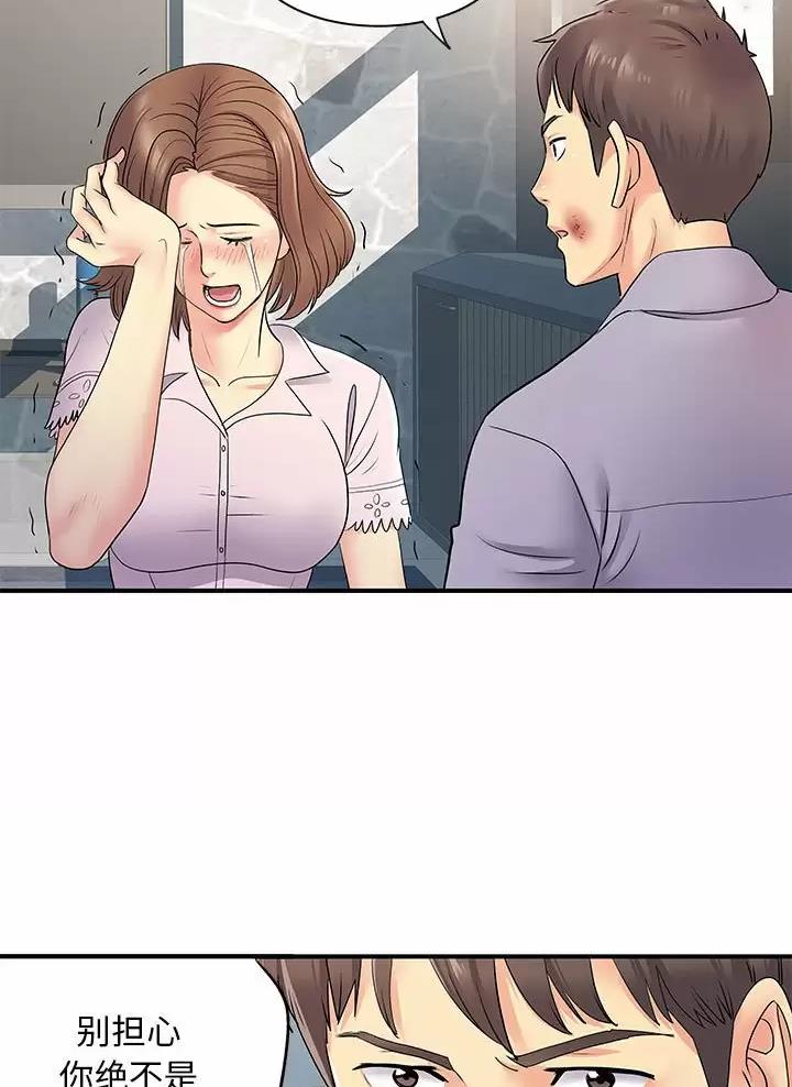 《离过婚的她》第33话 第35页
