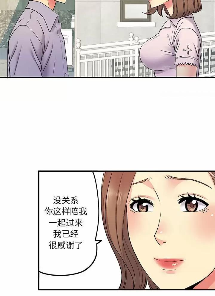 《离过婚的她》第33话 第3页