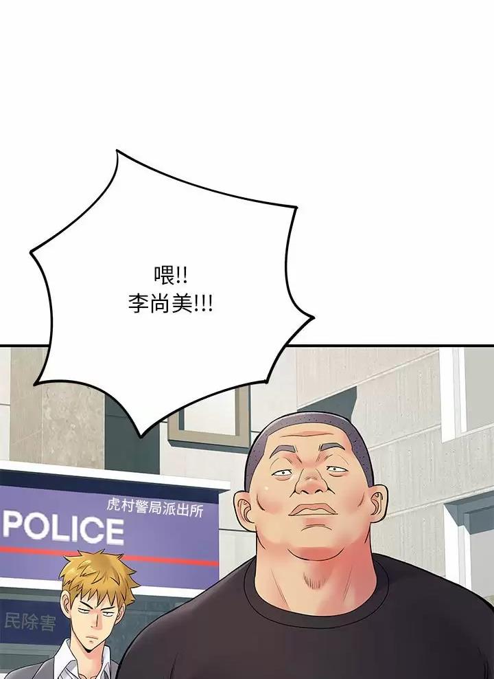 《离过婚的她》第33话 第4页
