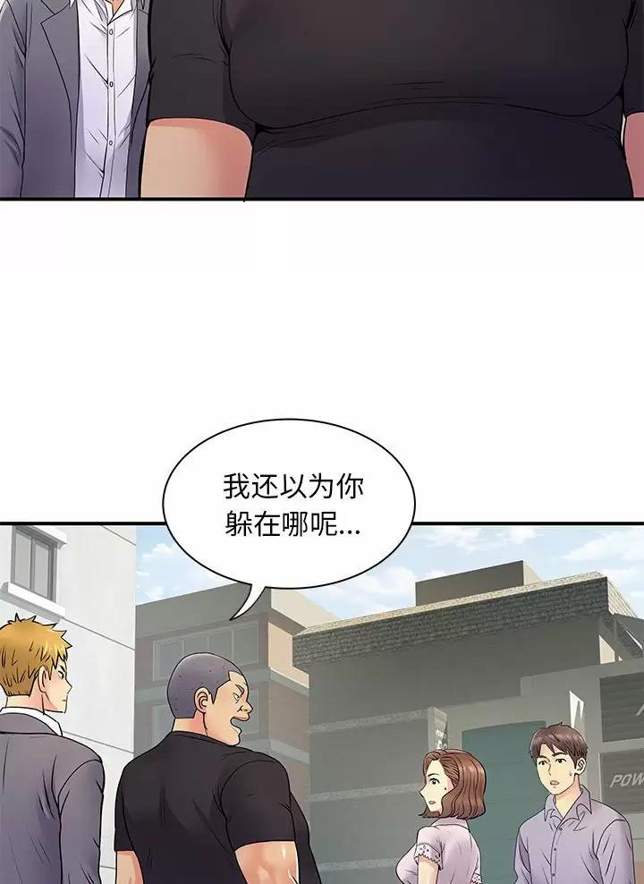 《离过婚的她》第33话 第5页
