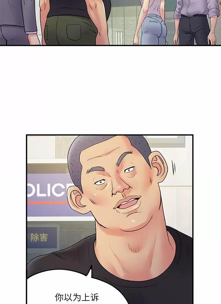 《离过婚的她》第33话 第6页