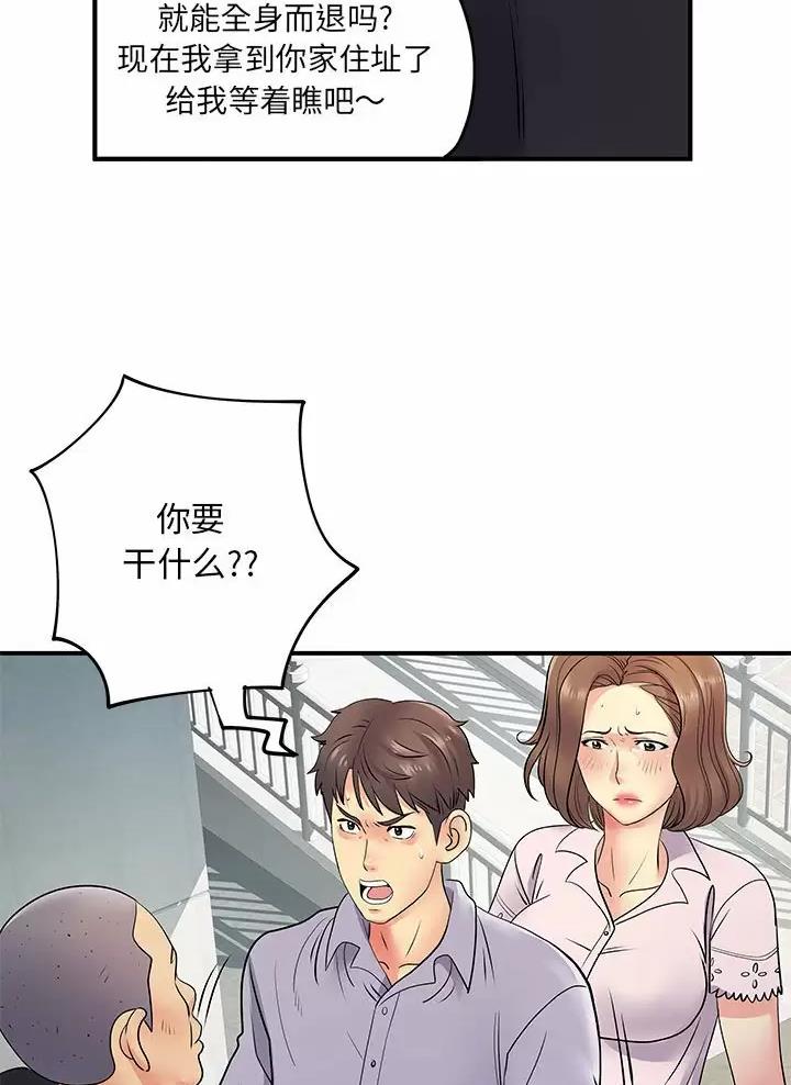 《离过婚的她》第33话 第7页