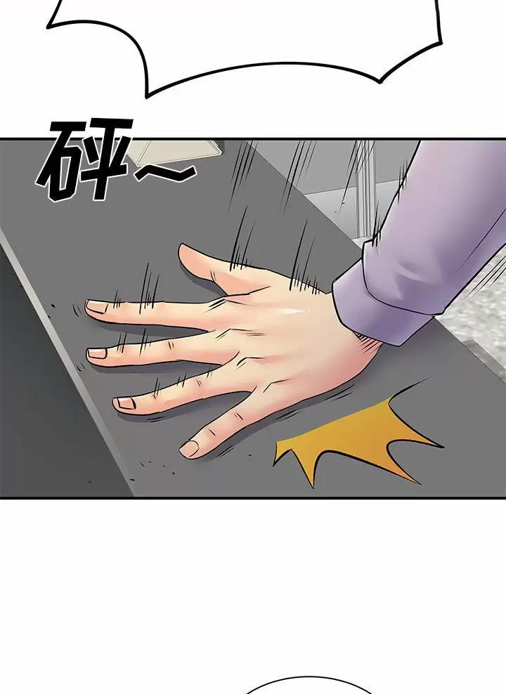 《离过婚的她》第32话 第13页