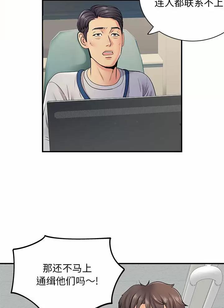 《离过婚的她》第32话 第15页