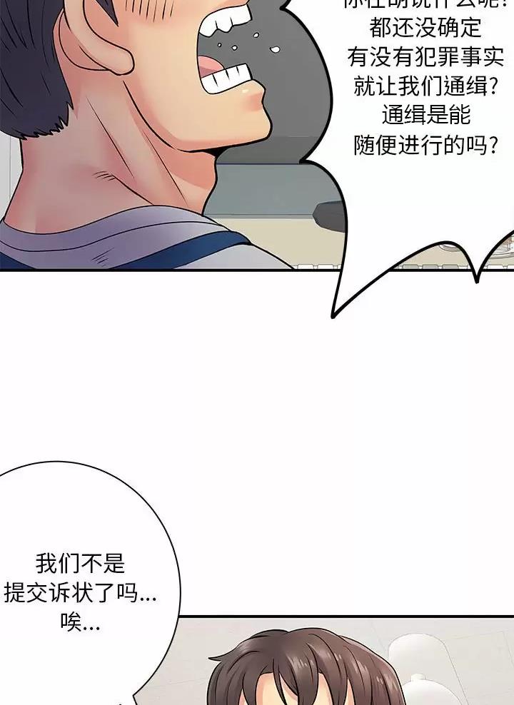 《离过婚的她》第32话 第17页