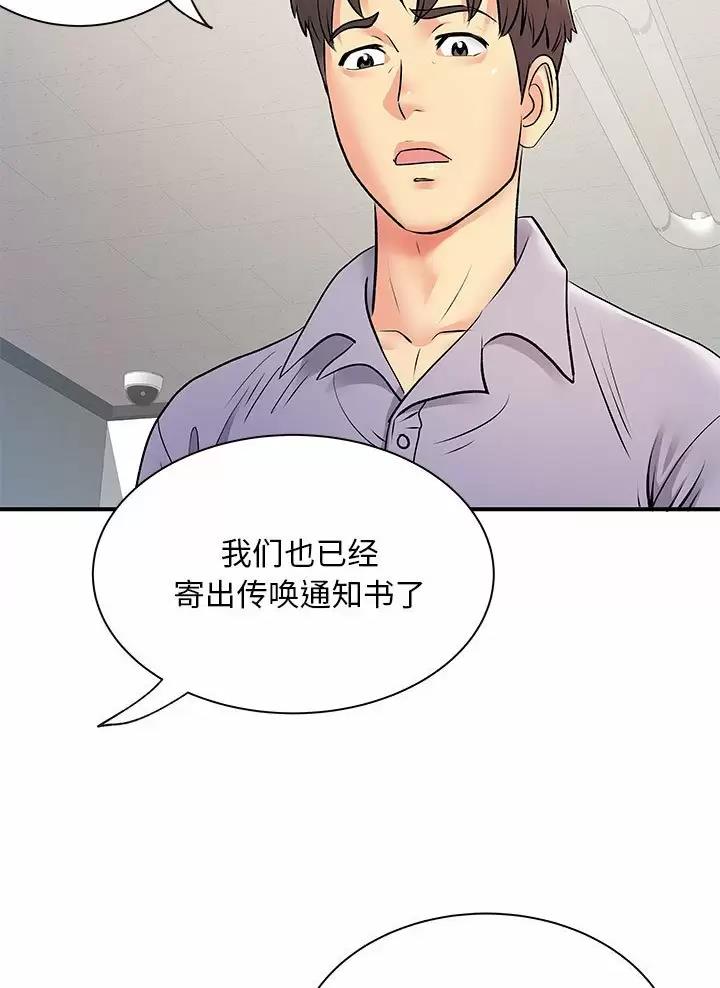 《离过婚的她》第32话 第18页