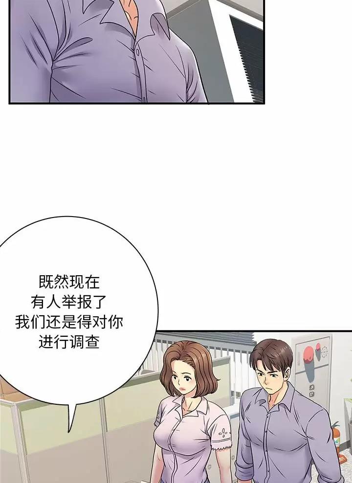 《离过婚的她》第32话 第27页