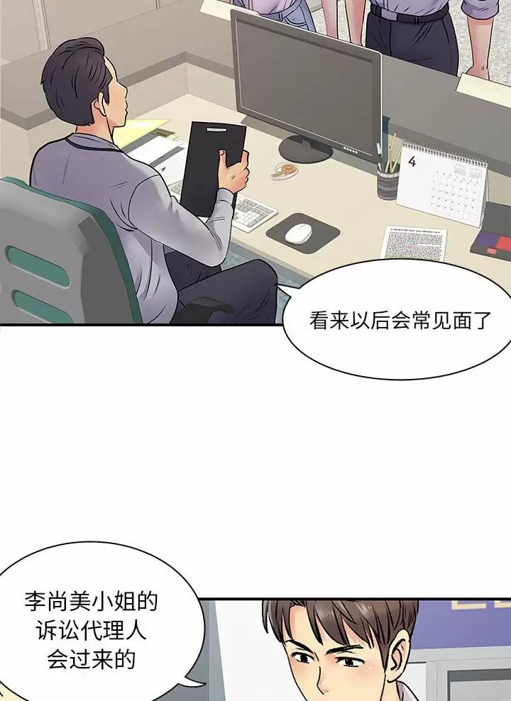 《离过婚的她》第32话 第28页