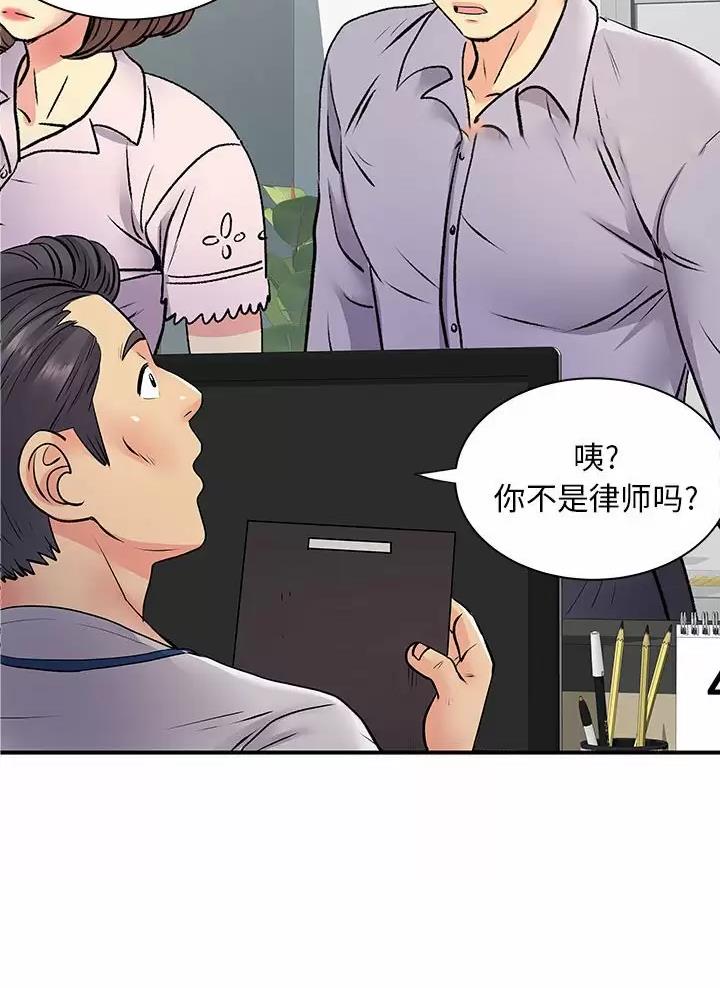 《离过婚的她》第32话 第29页
