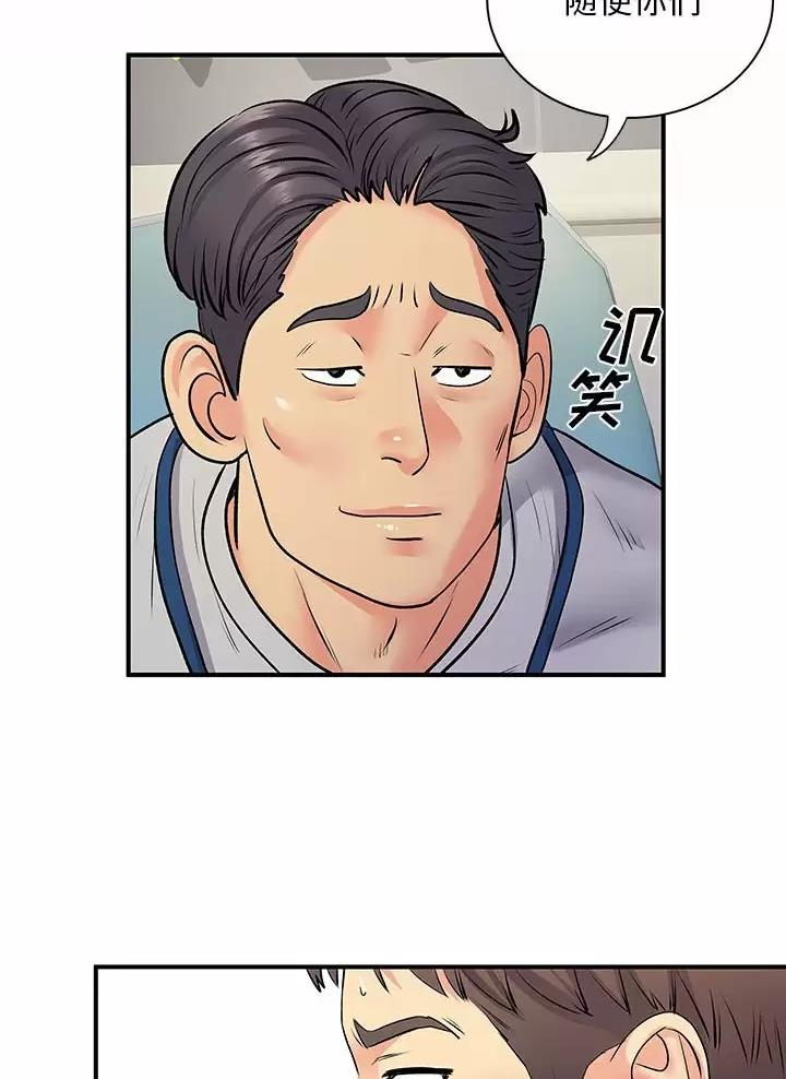 《离过婚的她》第32话 第31页