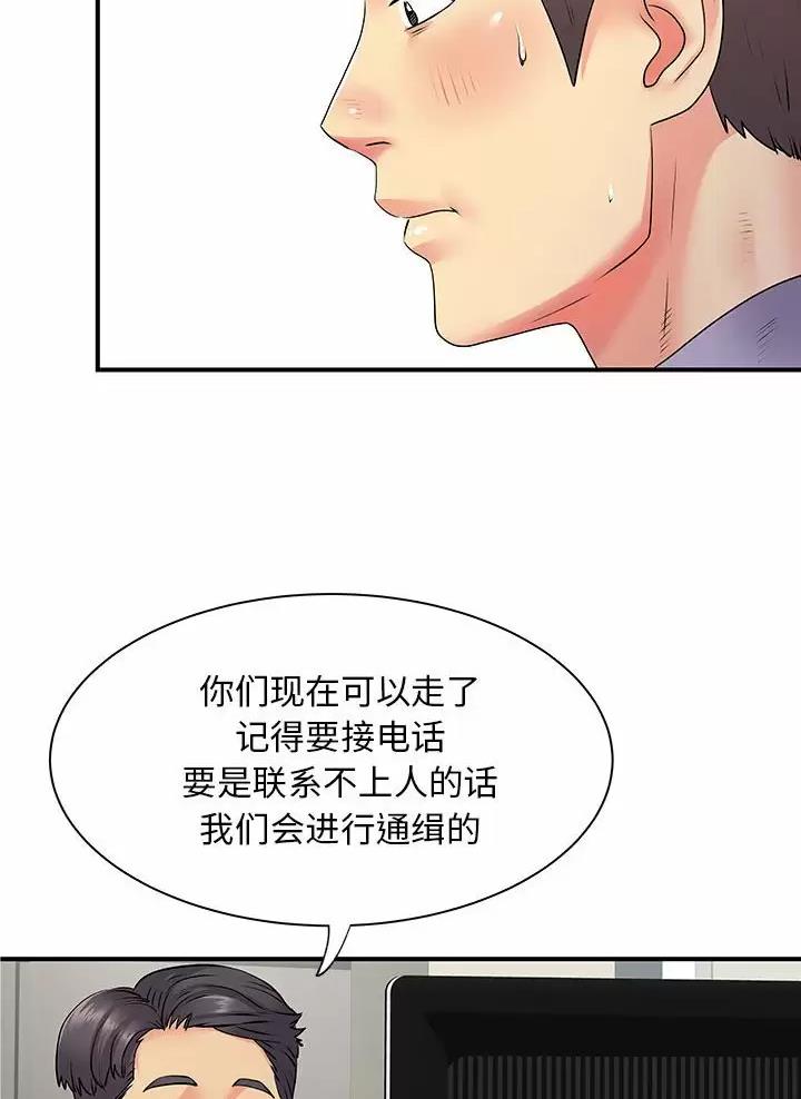 《离过婚的她》第32话 第32页