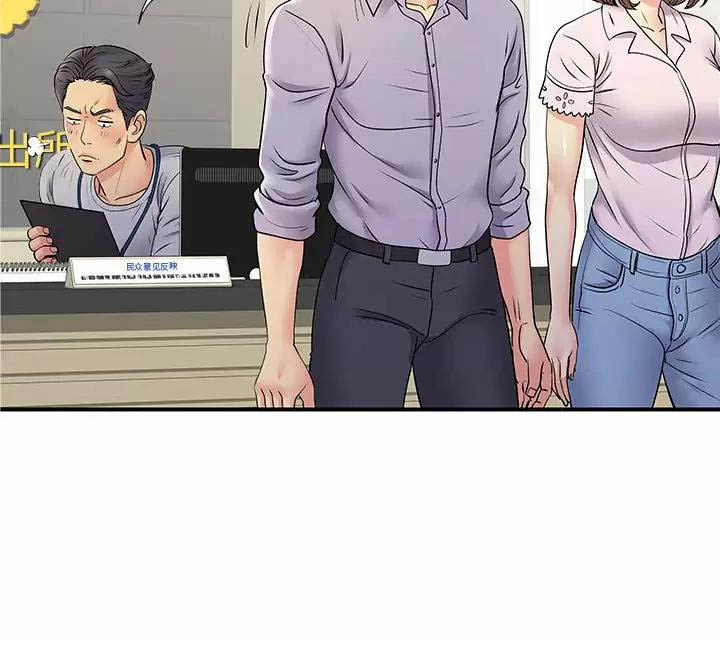 《离过婚的她》第32话 第34页