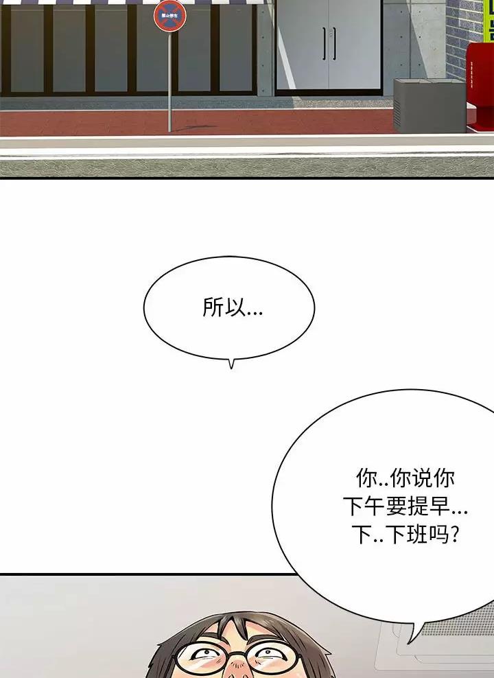 《离过婚的她》第32话 第6页