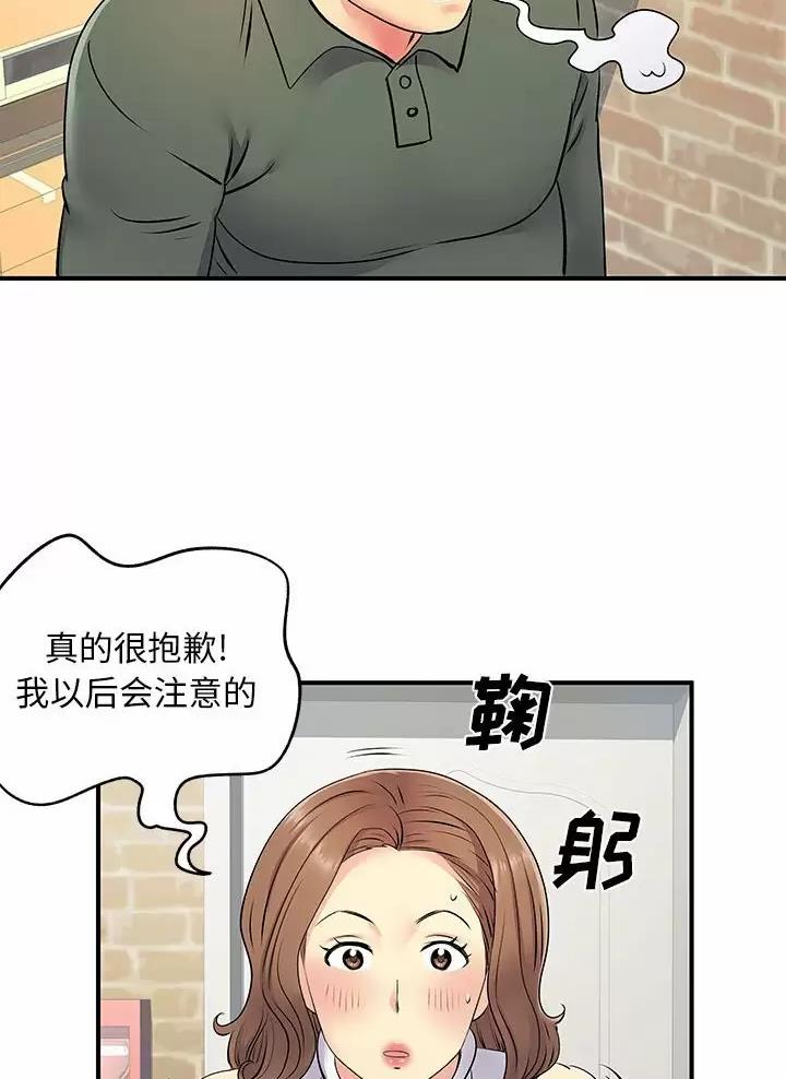 《离过婚的她》第31话 第11页
