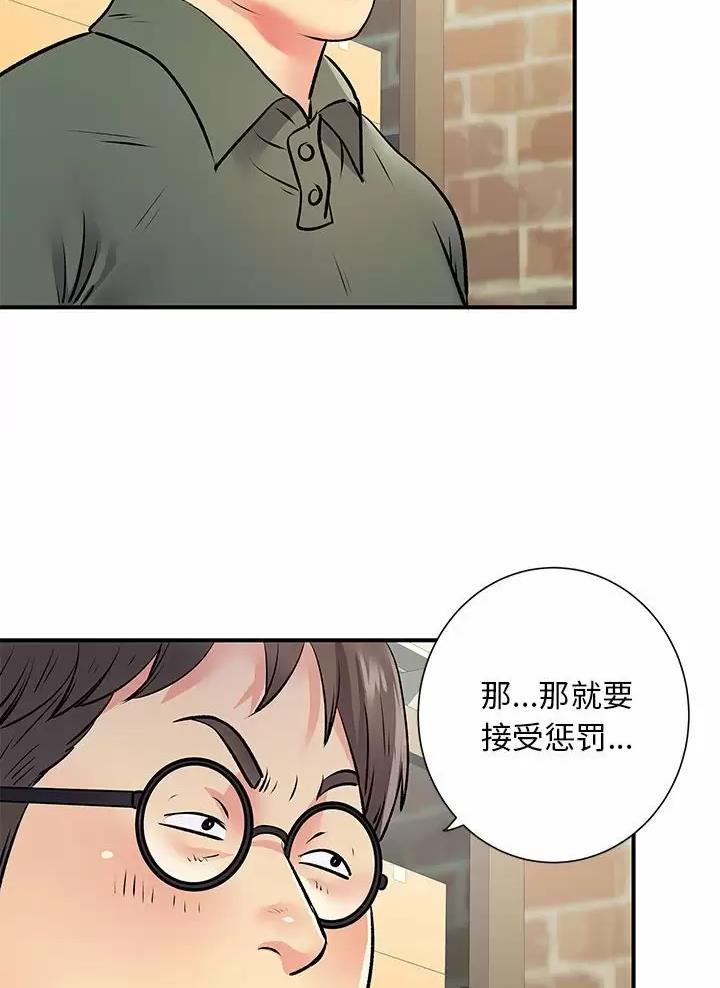 《离过婚的她》第31话 第13页