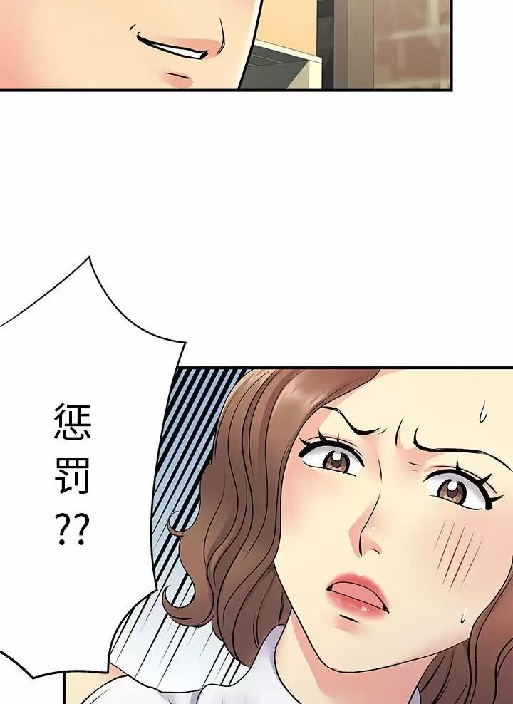 《离过婚的她》第31话 第14页