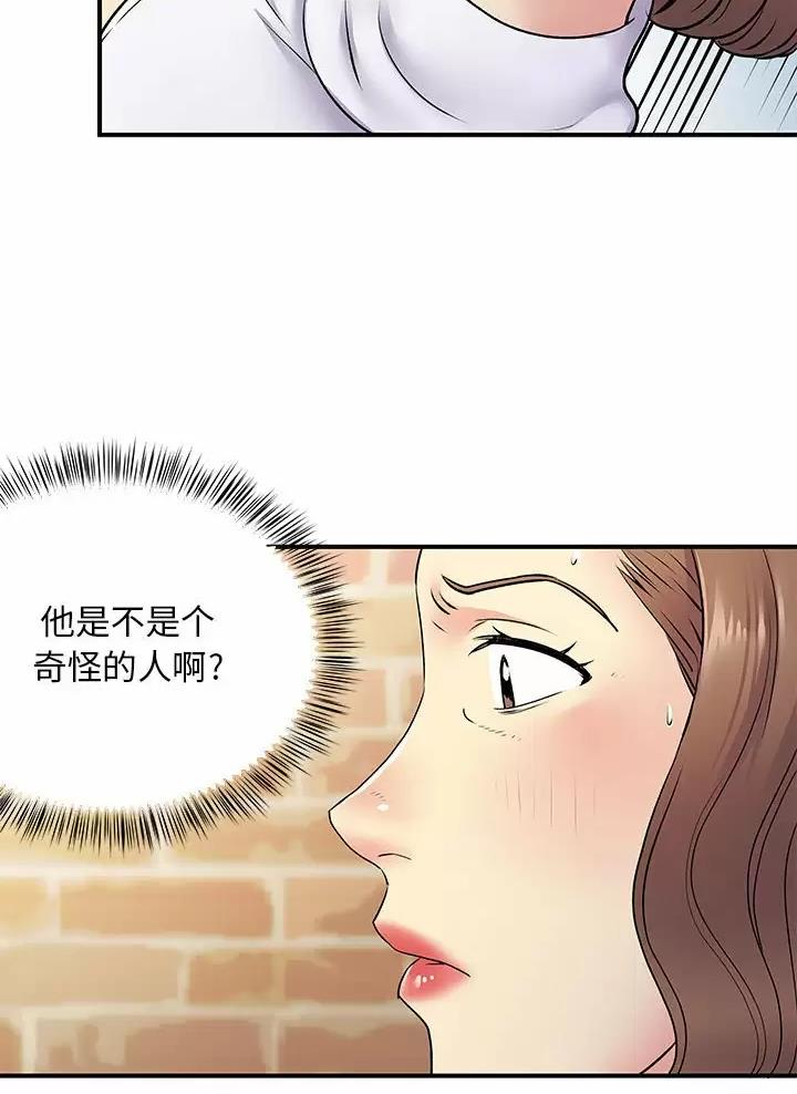 《离过婚的她》第31话 第15页