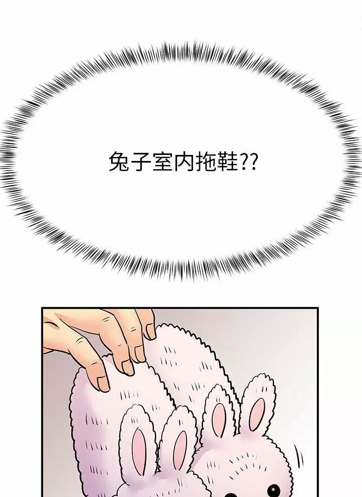 《离过婚的她》第31话 第17页