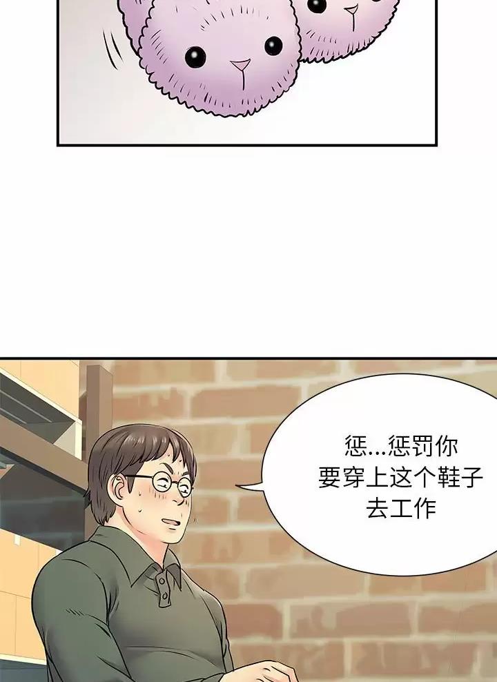 《离过婚的她》第31话 第18页