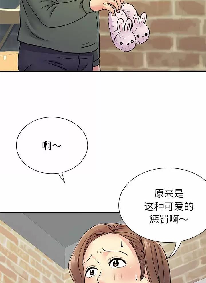 《离过婚的她》第31话 第19页